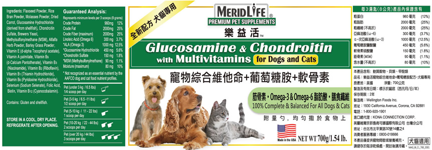 Pets Glucosamine Supplement Facts