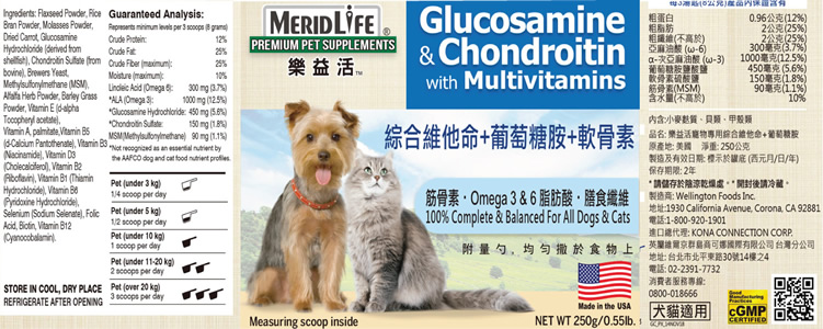 Pets Glucosamine Supplement Facts