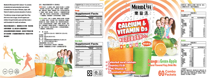 Kids Calcium Supplement Facts